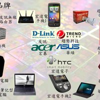 科技台湾-台湾品牌